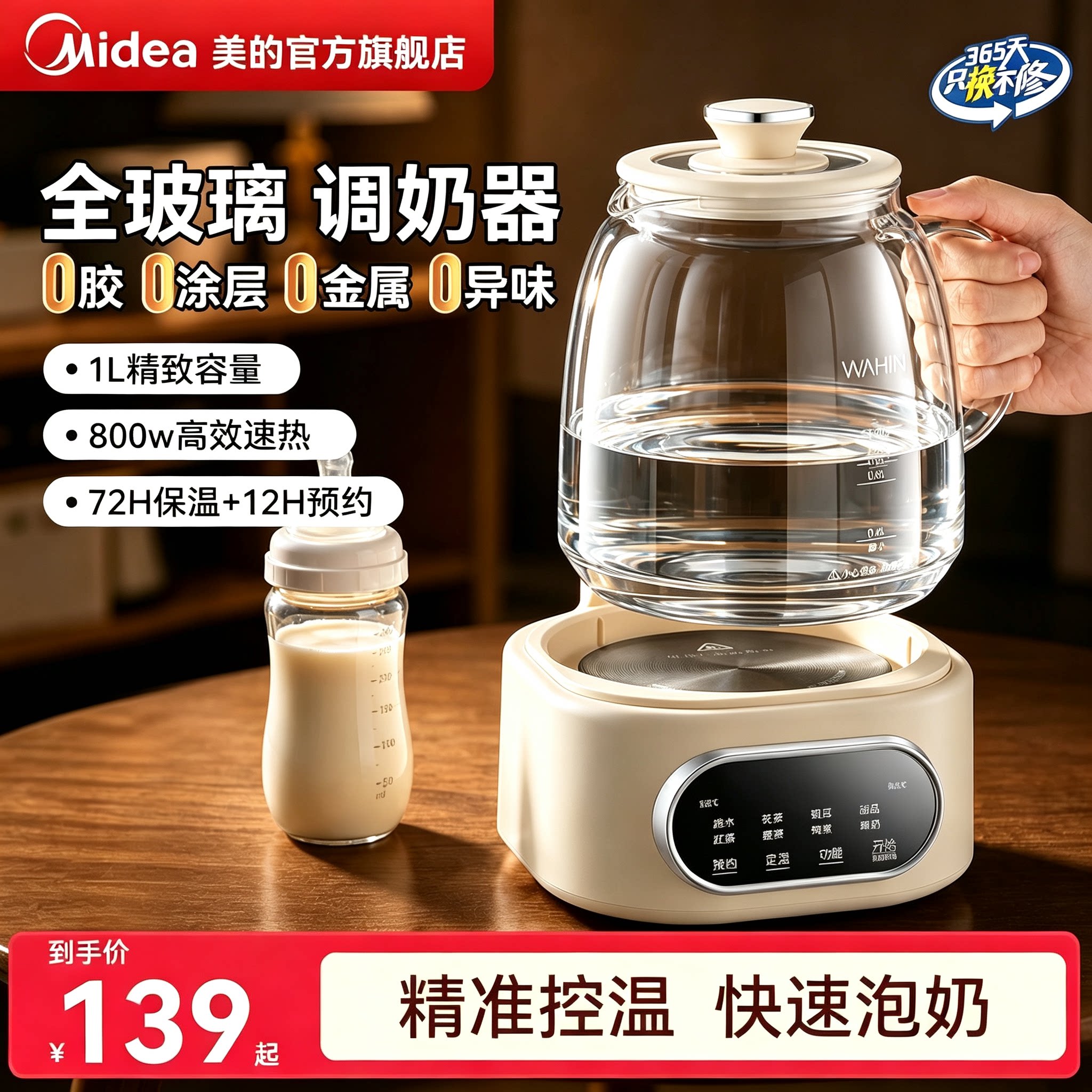 美的华凌恒温电热水壶婴儿专用调奶器冲奶粉烧水智能泡奶机养生壶