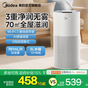 无雾加湿器2Q50智能家用客厅卧办公室低噪大容量 补贴15% 美