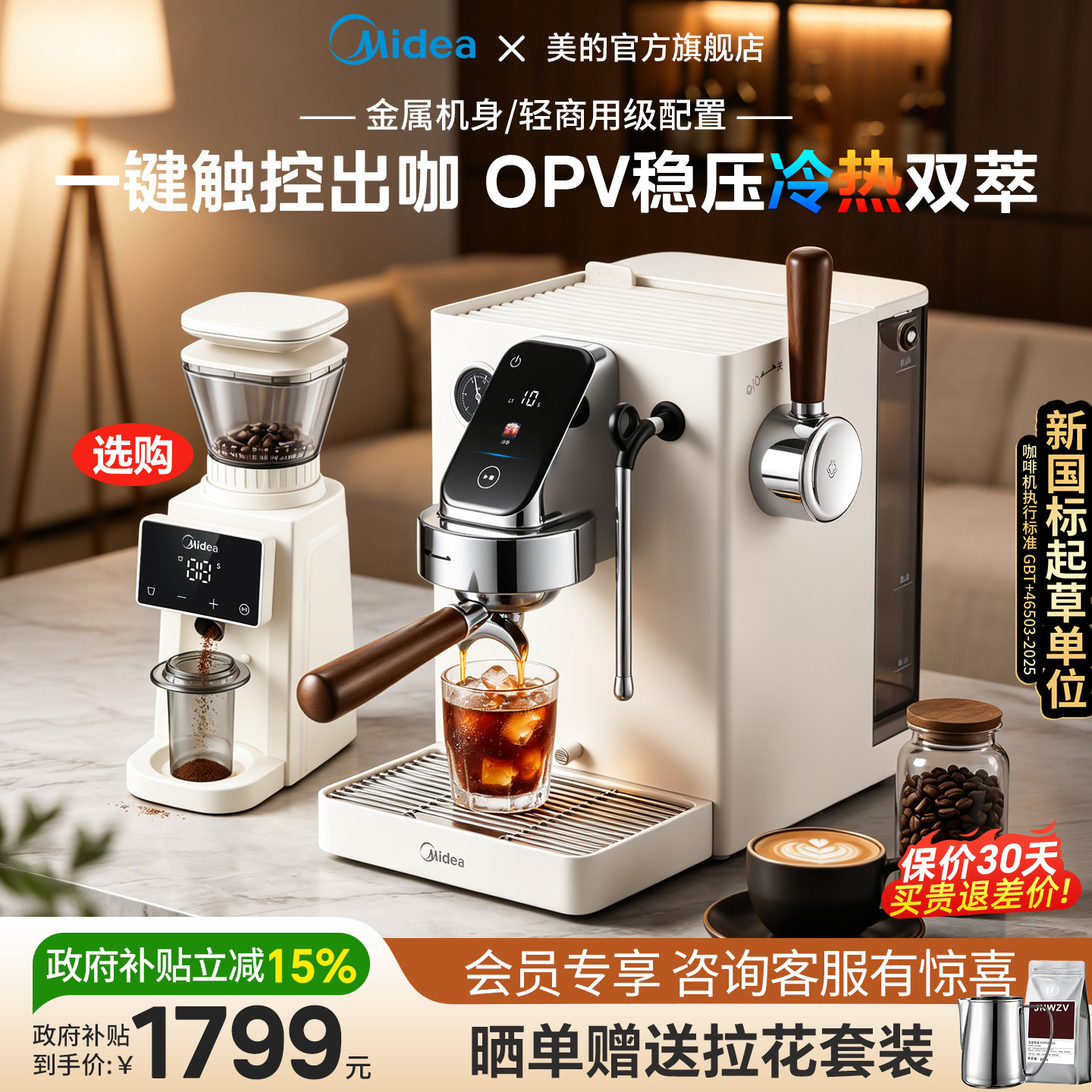 美的咖啡机家用小型冷热双萃家庭意式半自动美式现磨工位咖啡