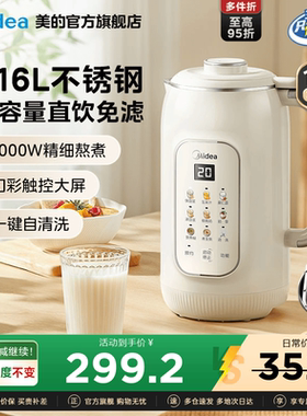 美的豆浆机破壁机小型家用全自动多功能静音感免滤免煮料理烹饪机