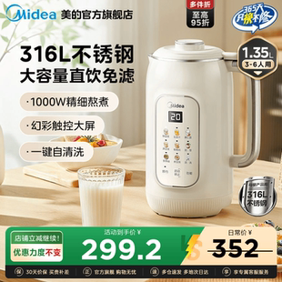 美 豆浆机破壁机小型家用全自动多功能静音感免滤免煮料理烹饪机