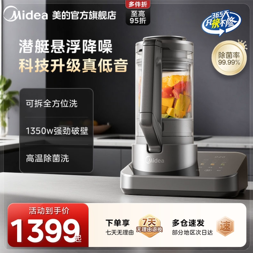 变频电机33dB柔声悬浮降噪技术