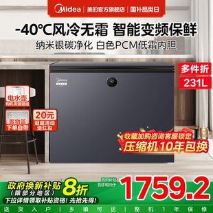 无霜王231L冰柜双系统变频冷柜家用小型冷冻柜商用节能冰箱 美