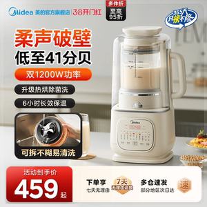 美的安睡破壁机家用静音全自动多功能小型豆浆料理机官方正品新款