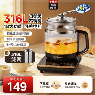 美的养生壶家用多功能炖煮一体花茶烧水壶恒温玻璃饮水机2026新款