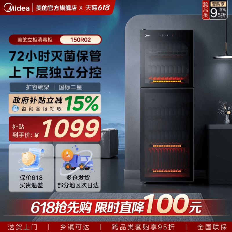 上下独立控制高温消毒