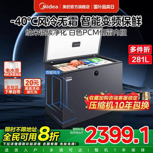 美 281L冰柜风冷无霜小型家用冷柜冷冻冷藏两用卧式 冰箱官方正品