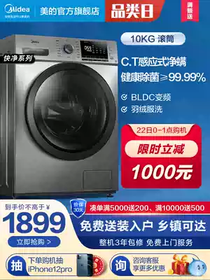 Midea 10KG drum automatic washing machine household frequency frequency sterilization net mite elution MG100VT55DY