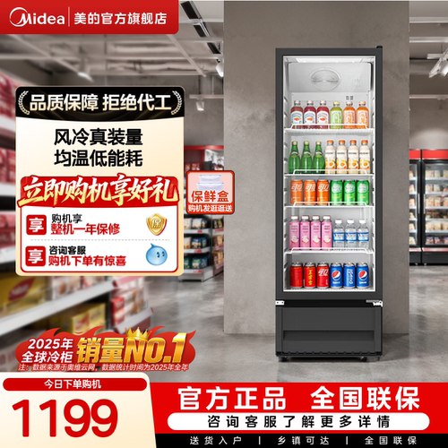 美的318黑饮料展示柜冷藏冰柜保鲜柜商用立式冷柜风冷循环小冰箱