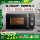 M2A 实用20L正品 政府补贴美 平板微波炉家用小型迷你多功能机械式