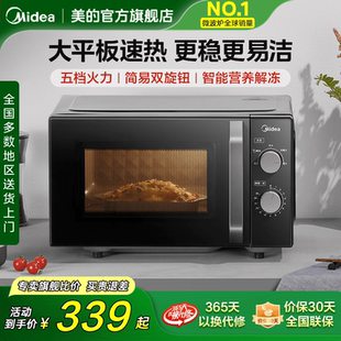 M2A 实用20L正品 政府补贴美 平板微波炉家用小型迷你多功能机械式