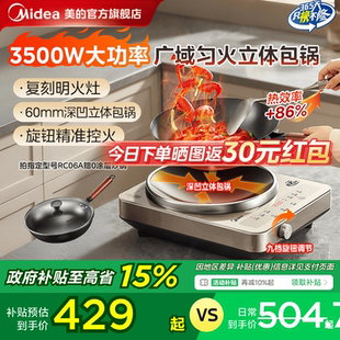 凹面家用电磁炉3500W炒菜锅一体全套爆炒火锅大功率匀火包锅 美