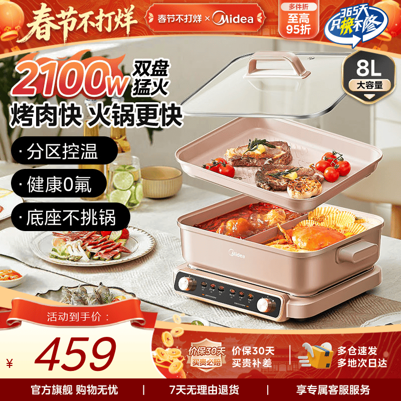 美的超薄速沸多功能料理锅电火锅家用分体式烤肉一体不粘锅电煮锅