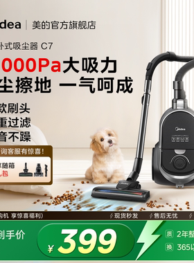 【年货节】美的吸尘器家用工业大吸力强力手持车载大功率除螨C7