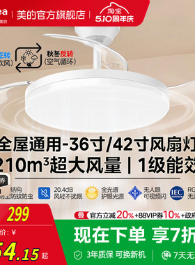 美的风扇灯餐厅客厅卧室隐形吸顶吊扇灯智能变频静音2026新款简白