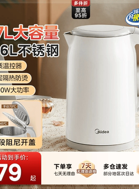 美的电热水壶一体家用大容量智能烧水壶316L不锈钢食品级电水壶