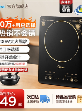 美的电磁炉家用款大功率火锅专用炒菜锅一体全套小型节能电磁灶