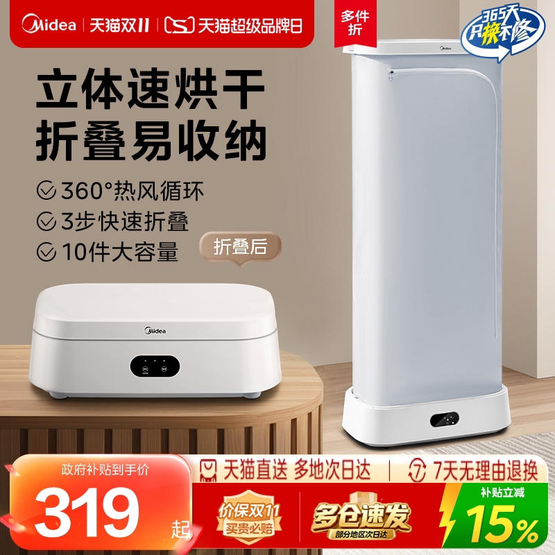 美的烘干机家用小型便携式旅行宿舍折叠烘衣机内衣婴儿衣物干衣机