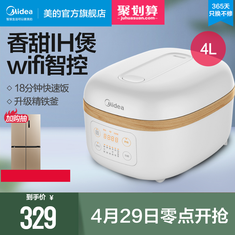 美的电饭煲 家用4L大容量智能家电IH大火力多功能蒸米煮饭锅|ruв категории кухонные приборы, электрический котел котел класса, электрический еды плита - от Buy2taobao.com для оказания профессиональной услуги покупки агента Taobao