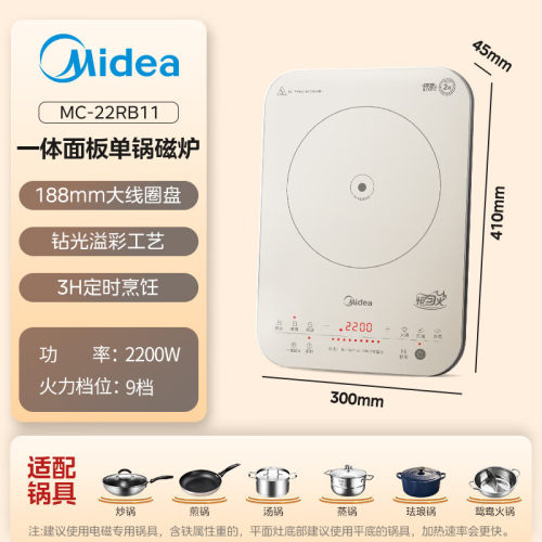 2200W+整板+188mm线圈盘+410面板+32cm炒锅+