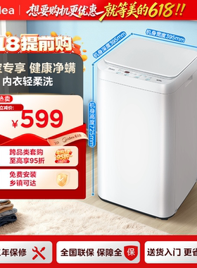美的3kg婴儿童宝宝迷你小型全自动家用除螨波轮洗衣机21E
