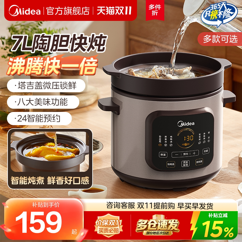 美的电炖锅家用炖盅煲汤炖汤锅多功能煮粥陶瓷电砂锅官方正品新款