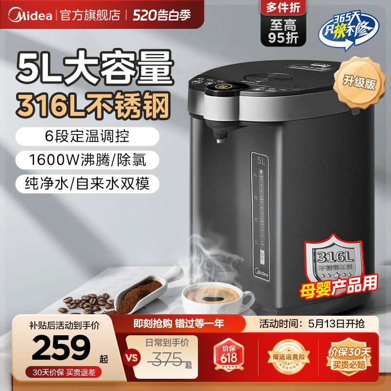 美的电热水壶家用电热水瓶智能保温一体水壶热水饮水机恒温烧水壶