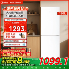 美的195风冷无霜双门两门小户型电冰箱官方家用出租房宿舍用节能