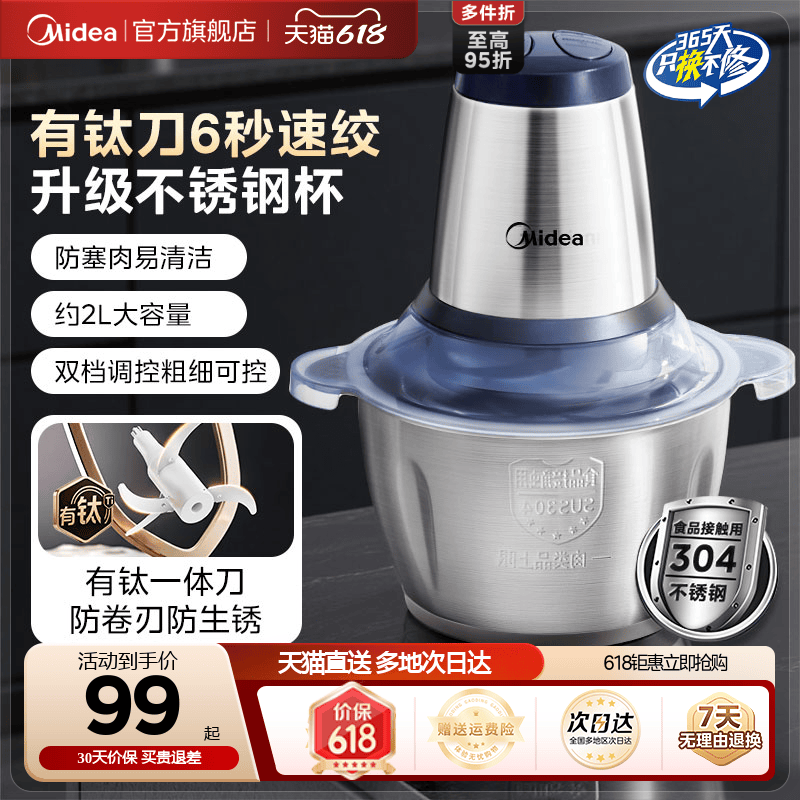 美的绞肉机家用有钛刀全自动搅拌打肉馅饺碎菜料理机官方正品新款