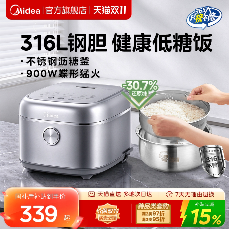美的0涂层电饭煲3到4人新款4L家用多功能316不锈钢内胆低糖煮饭锅