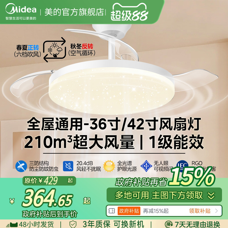 正转反转 三段调色 六档调风 遥控定时