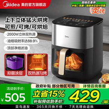 美的炎烤空气炸锅家用烹饪机智能大容量新款空气炸电薯条机电烤箱