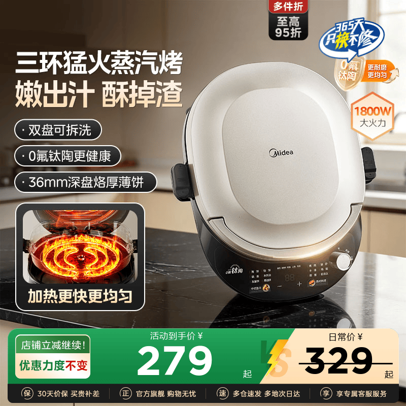 美的电饼铛家用双面加热加大加深煎饼新款饼铛双面可拆洗官方正品