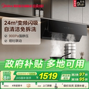 侧吸抽油烟机家用厨房大吸力抽烟机吸油烟机JA5 以旧换新补贴美