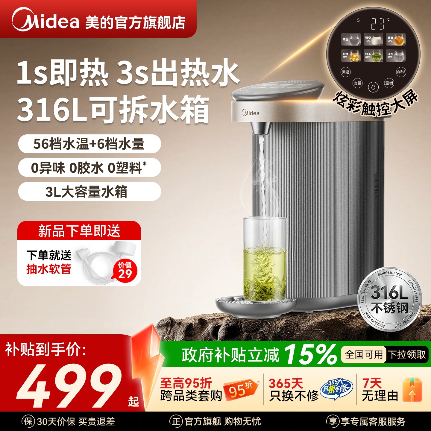 美的即热式饮水机家用桌面台式直饮机不锈钢饮水器小钢炮2026新款