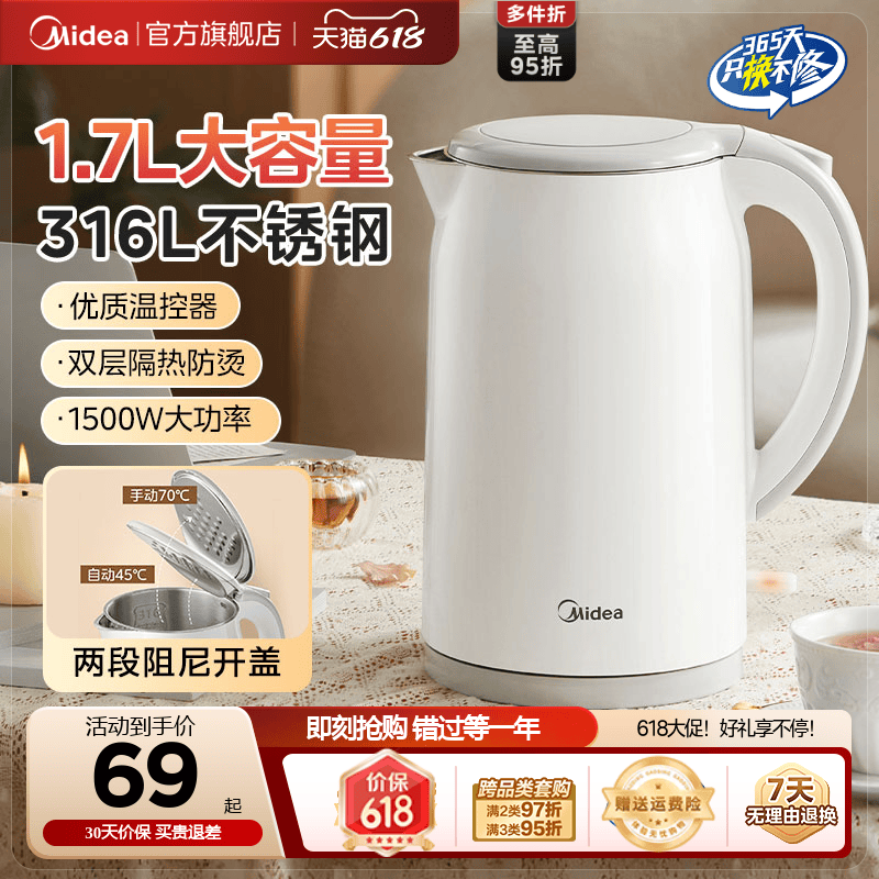 【2025新款水壶】美的家用热水壶