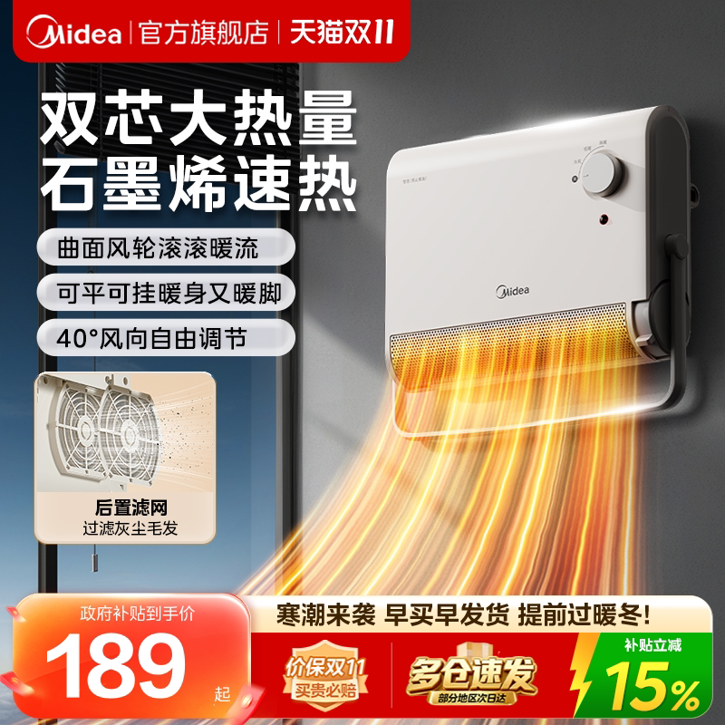 美的浴室取暖器石墨烯加热电暖气小太阳热风机家用冬季神器新款