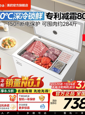 美的143/203L小冰柜家用小型冷冻商用冷柜冷藏冰箱官方旗舰店正品