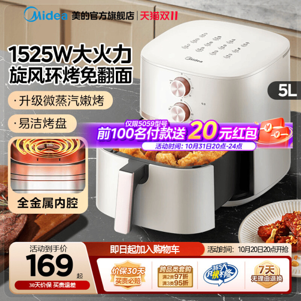 美的空气炸锅家用免翻面电烤箱