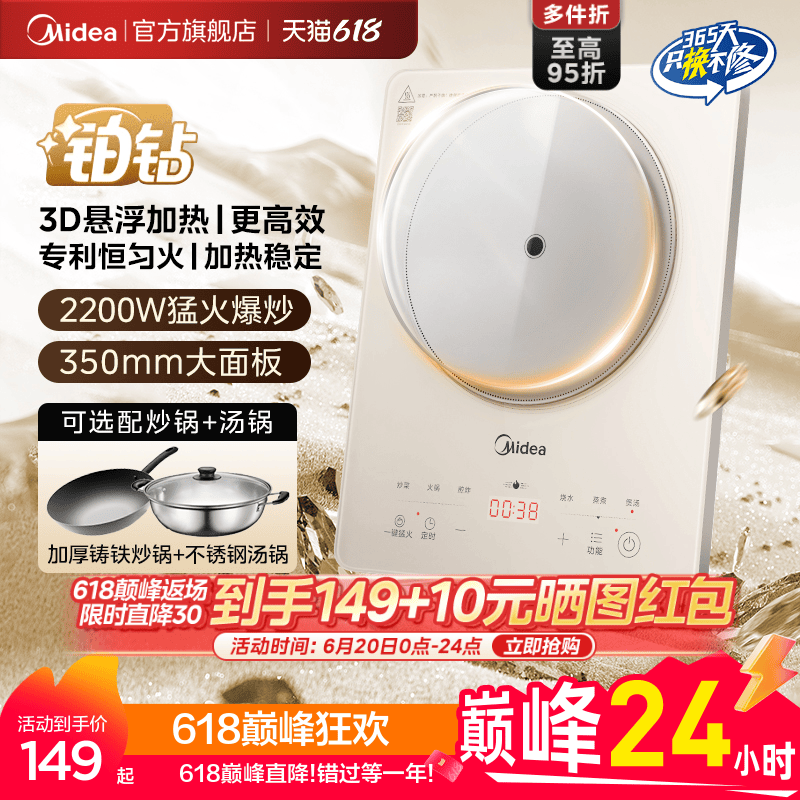 美的电磁炉大功率家用小型火锅炒菜一体全套新款正品电池炉电磁灶 - 实物图