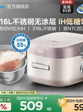 美的0涂层电饭煲家用3到4人无涂层内胆IH多功能智能低糖电饭锅