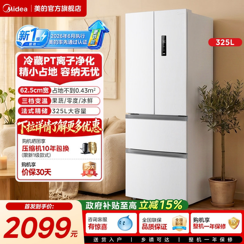 美的小户型法式多门冰箱340家用