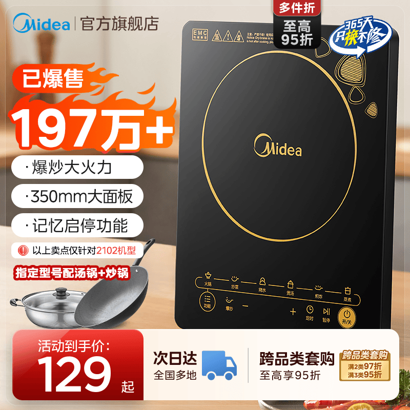 美的电磁炉家用款大功率火锅专用炒菜锅一体全套小型节能电磁灶