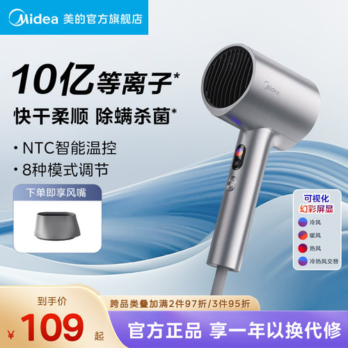 美的电吹风机家用大风力速干风筒