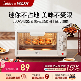 美 宿舍租房便携 电烤箱家用MG10迷你小型10L烘焙多功能2025新款