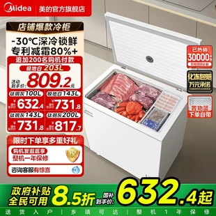 203L小冰柜家用小型冷冻商用冷柜冷藏冰箱官方旗舰店 143 美 100