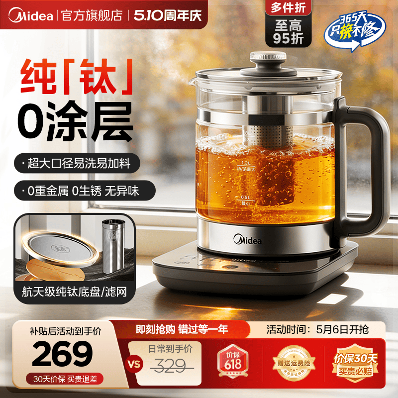 美的纯钛养生壶炖煮一体办公室小型全自动家用多功能煮茶器烧水壶