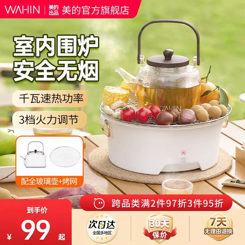 美的蒸汽喷淋煮茶器电茶炉养生壶