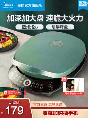 Midea electric cake pan household multi-function deepening large baking tray double-sided heating frying pan pancake machine official flagship