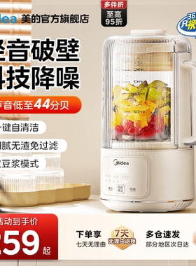 美的安睡破壁机豆浆机家用全自动静音新款多功能小型料理烹饪机